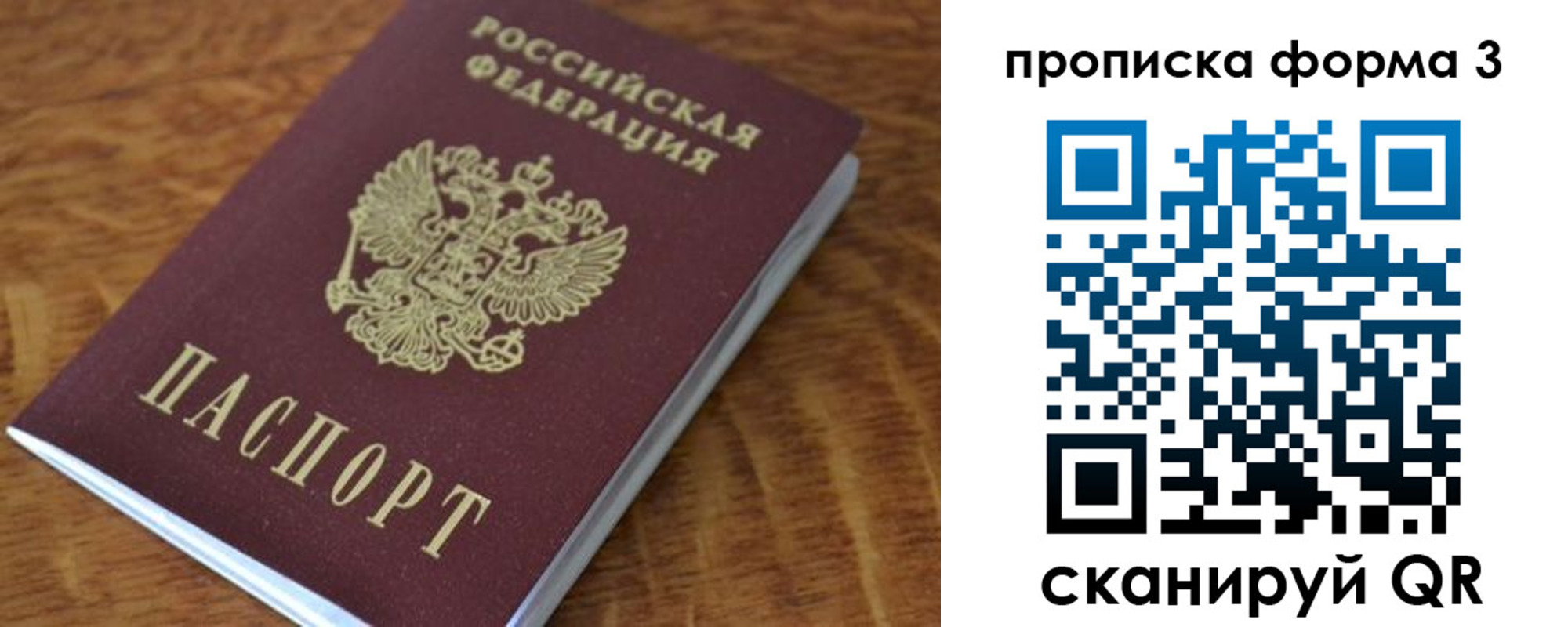 прописка регистрация в Набережных Челнах
