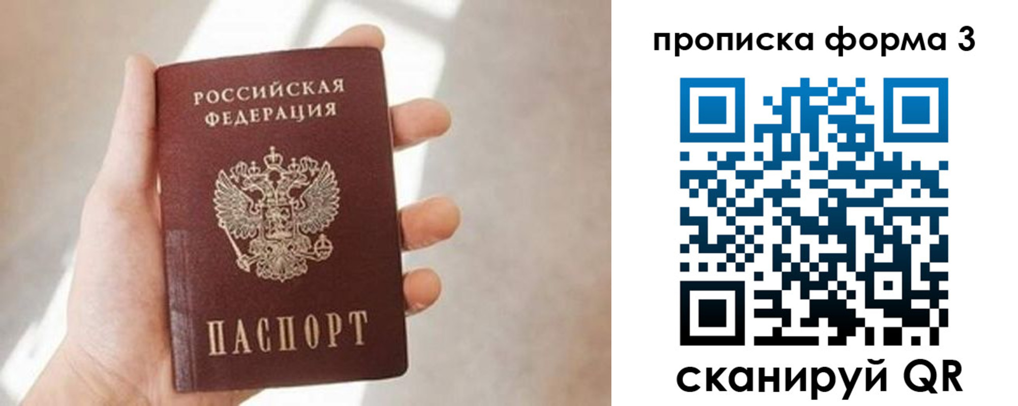 временная регистрация для всех в Набережных Челнах